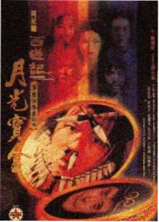 2023年剧场版黑铁的鱼影海报