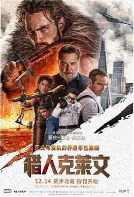2025年剧场版独眼的残像海报